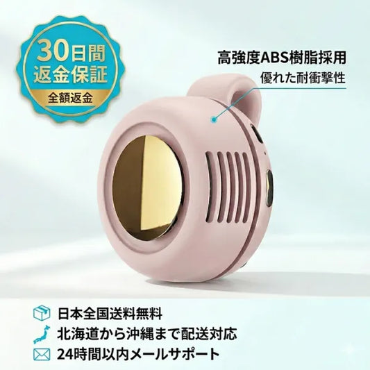 KazeFit Mini Fan｜ミニ腰掛け扇風機