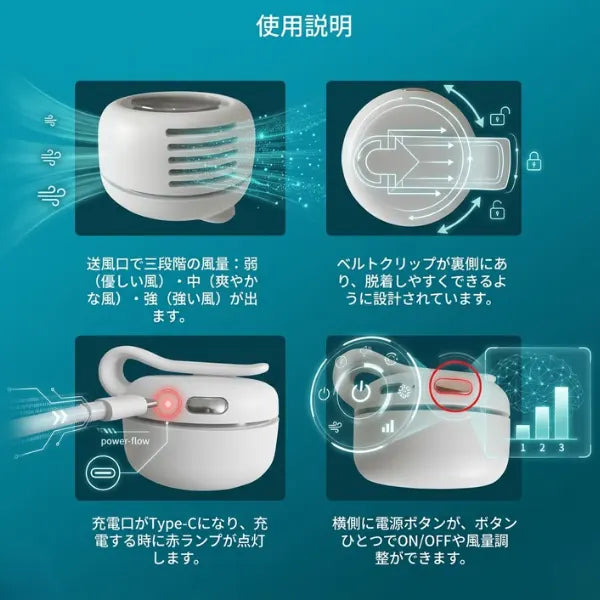 KazeFit Mini Fan｜ミニ腰掛け扇風機