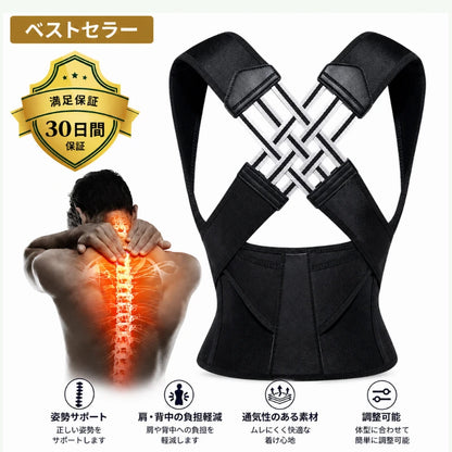 調整可能な姿勢矯正ベルト 背中サポート 脊椎アライメント ウエストトレーナー 男女兼用 腹部ウエスト矯正