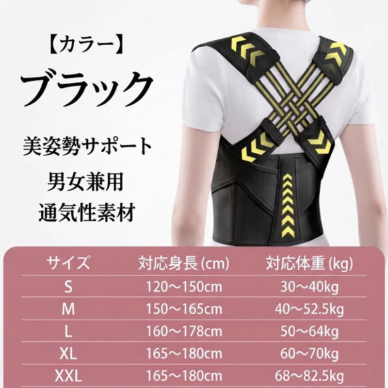 調整可能な姿勢矯正ベルト 背中サポート 脊椎アライメント ウエストトレーナー 男女兼用 腹部ウエスト矯正