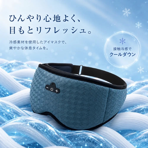 「カーテンを閉めても眠れない…」光をしっかり遮り、外の音をリラックスサウンドで包み込むMusic Sleep Mask