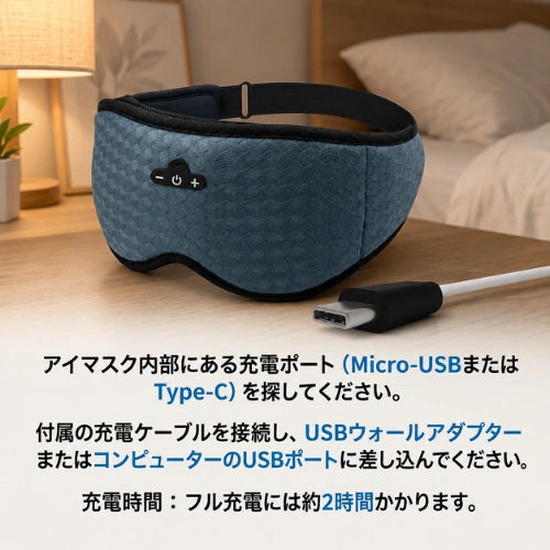 「カーテンを閉めても眠れない…」光をしっかり遮り、外の音をリラックスサウンドで包み込むMusic Sleep Mask